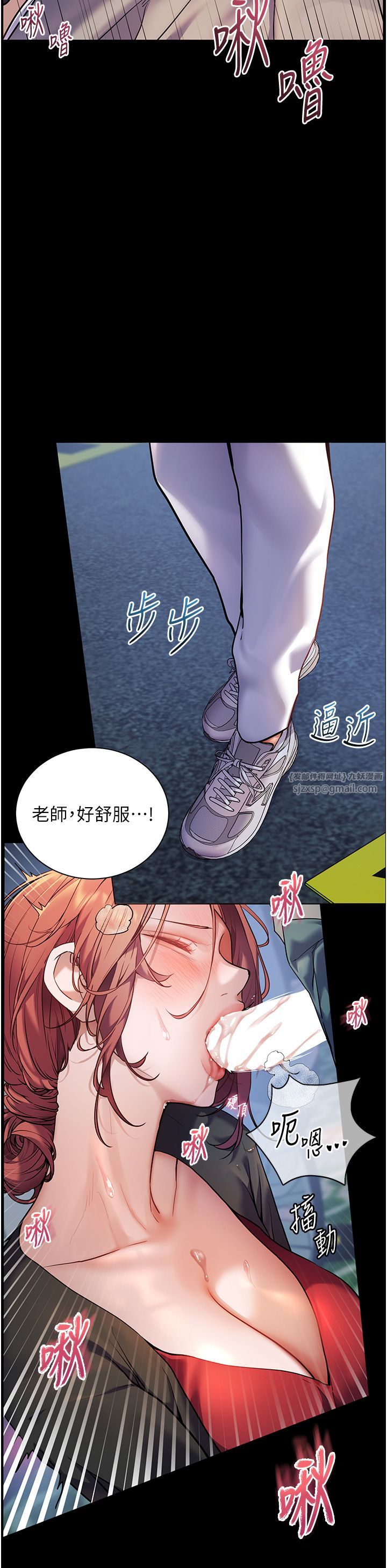 老师的亲密指导第19话-晓妤牌「射」后辅导
