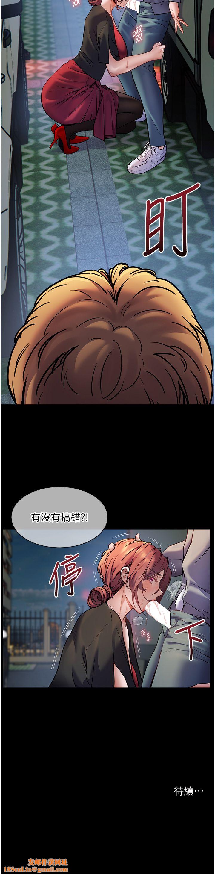 老师的亲密指导第19话-晓妤牌「射」后辅导