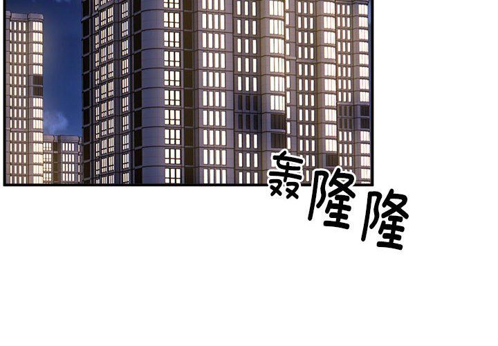 新都市外卖员第17话