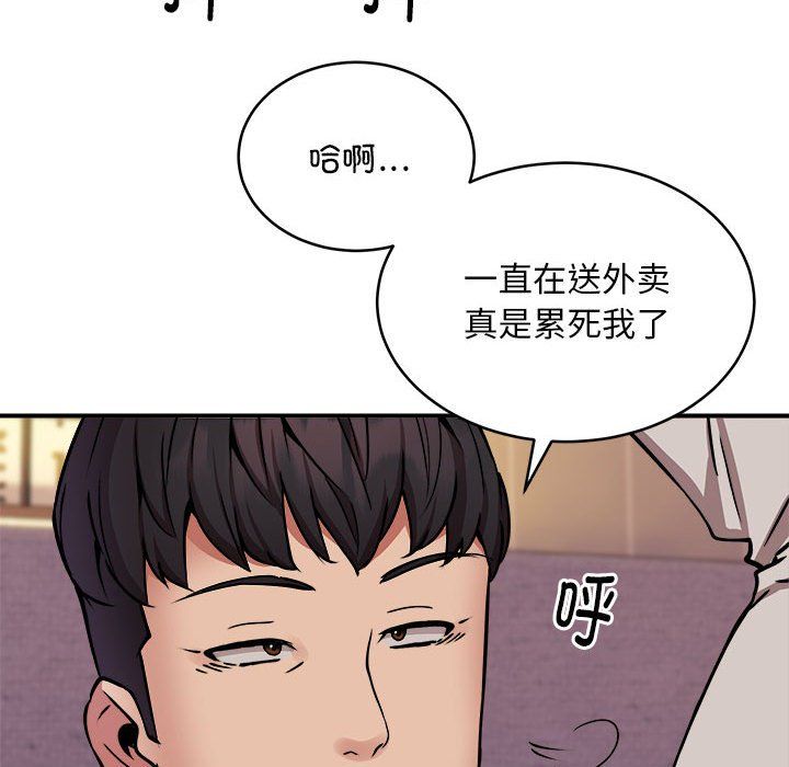 新都市外卖员第17话