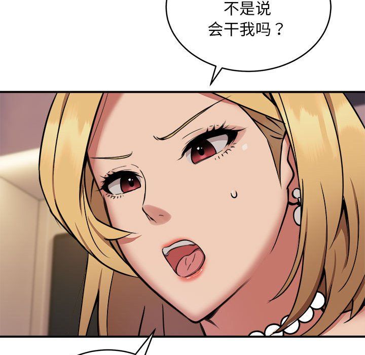 新都市外卖员第17话