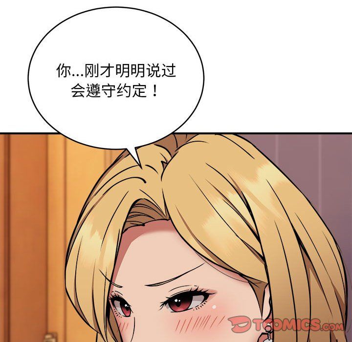 新都市外卖员第17话