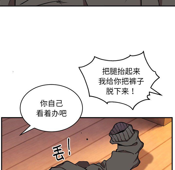 新都市外卖员第17话