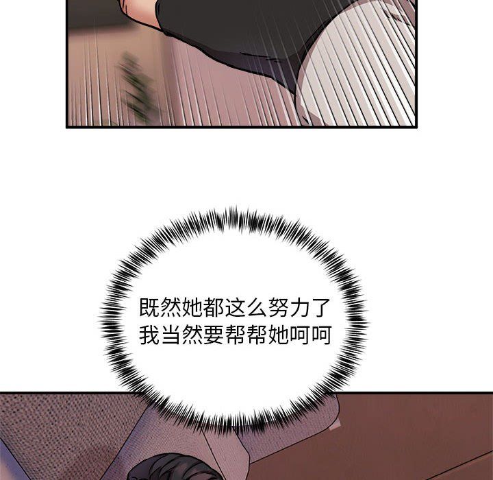 新都市外卖员第17话