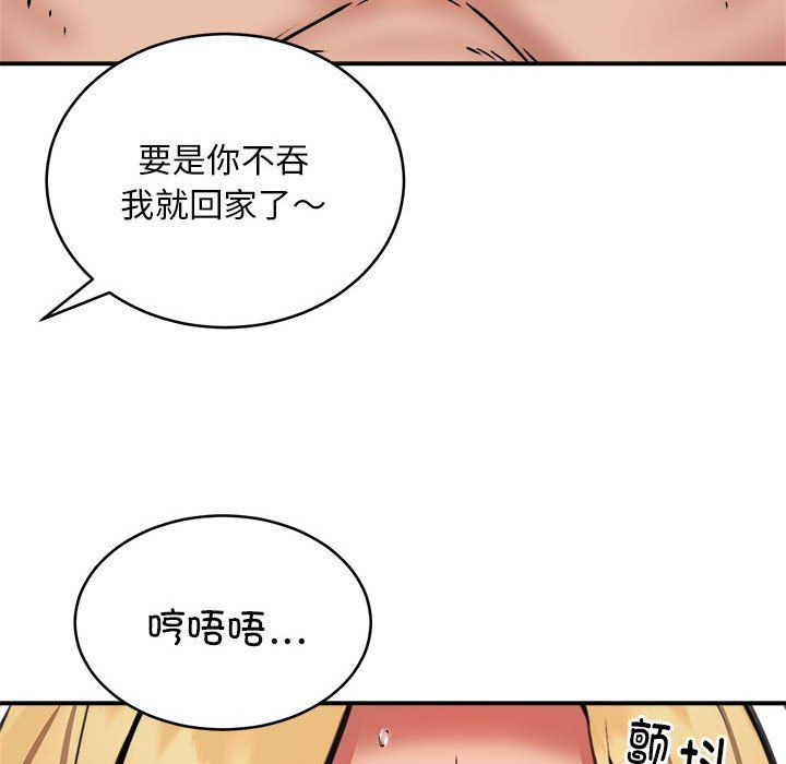 新都市外卖员第17话