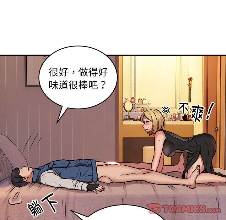 新都市外卖员第17话