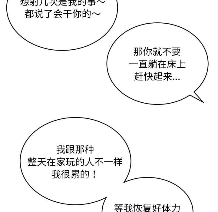 新都市外卖员第17话