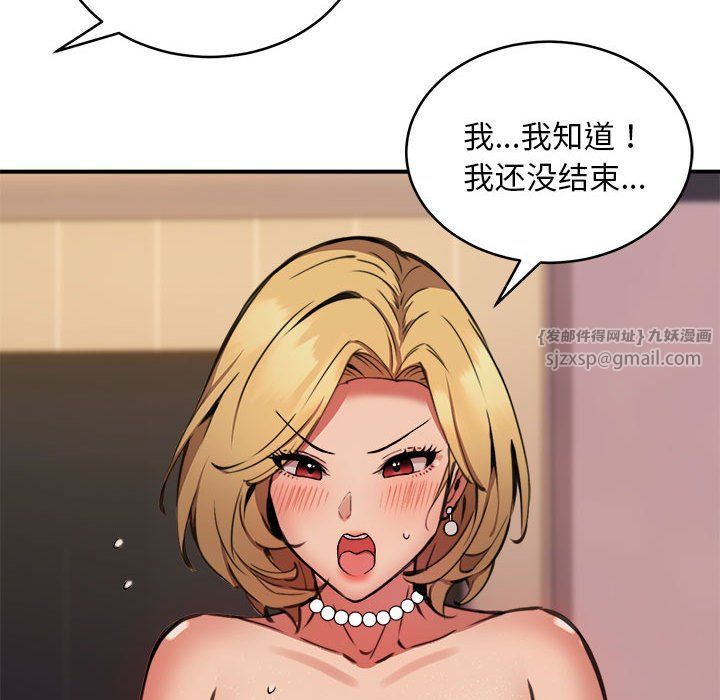 新都市外卖员第17话
