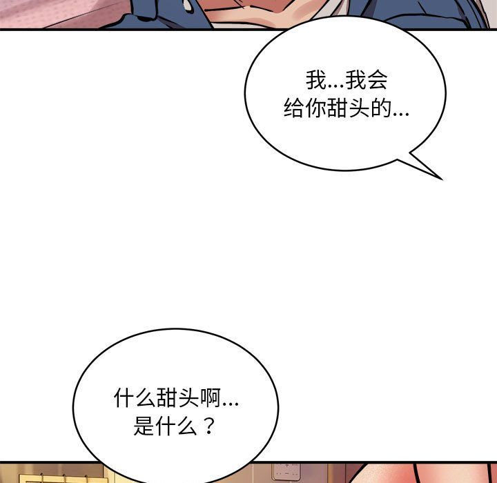 新都市外卖员第17话
