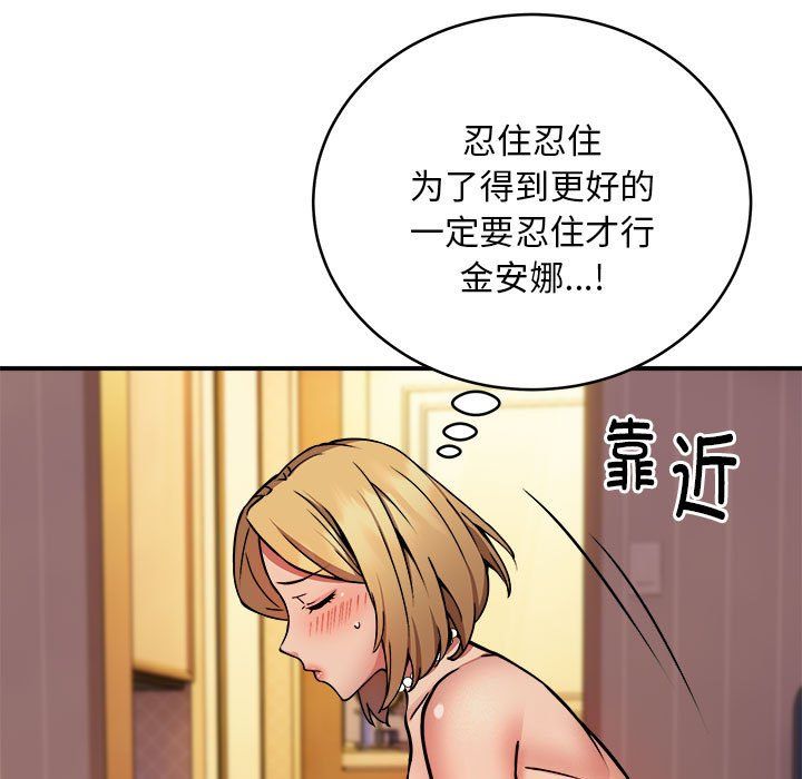 新都市外卖员第17话