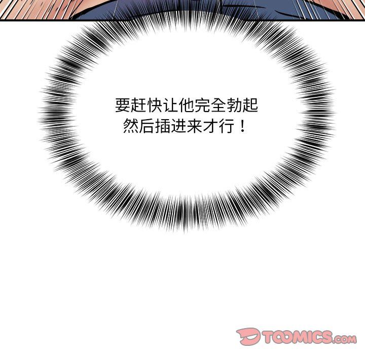 新都市外卖员第17话