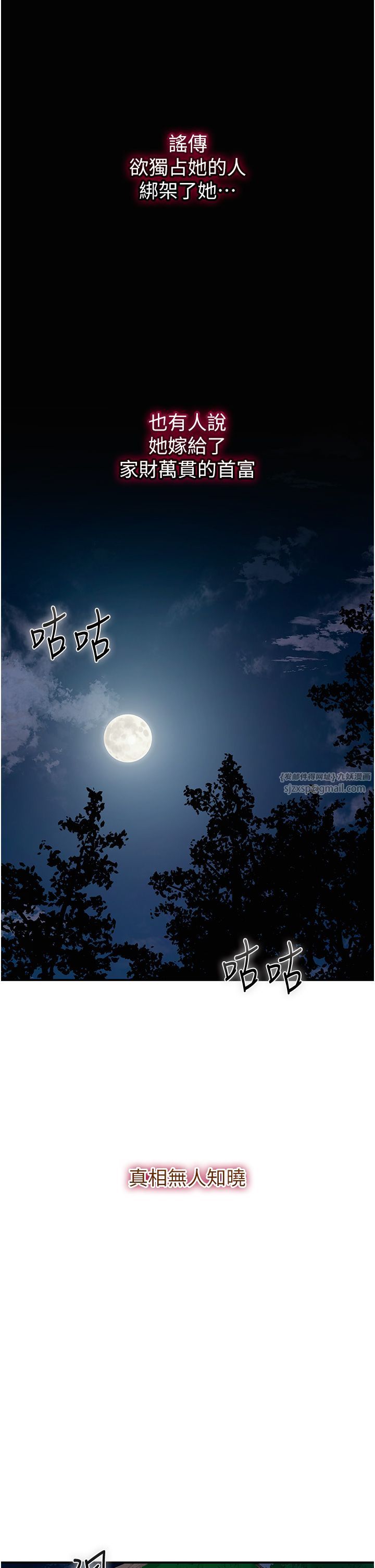 花容湿色:取花点第23话-妖艳名妓九尾狐