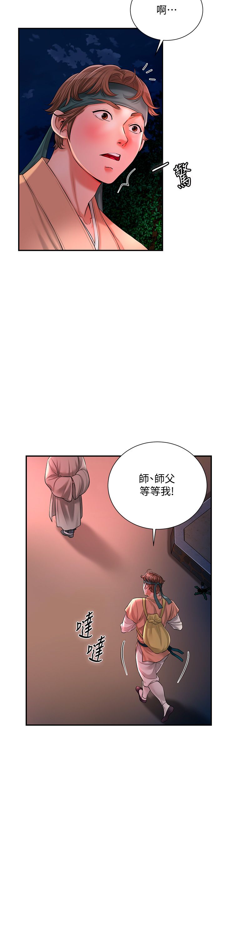 花容湿色:取花点第23话-妖艳名妓九尾狐