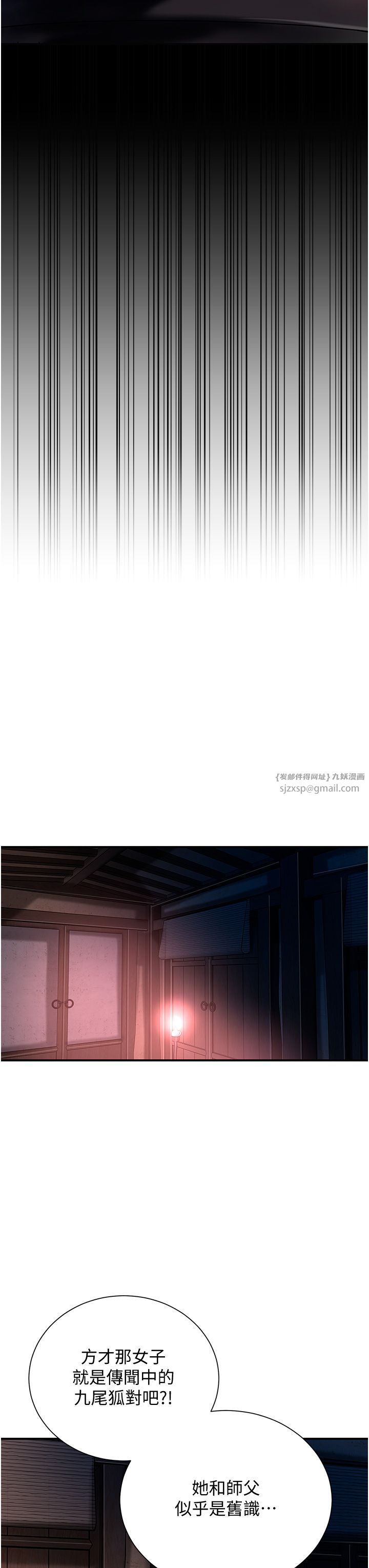 花容湿色:取花点第23话-妖艳名妓九尾狐