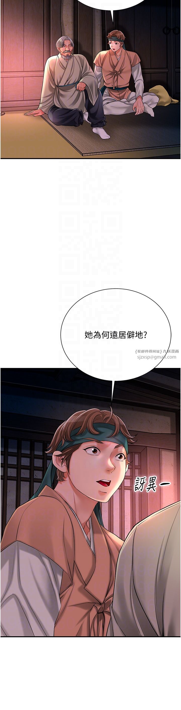 花容湿色:取花点第23话-妖艳名妓九尾狐