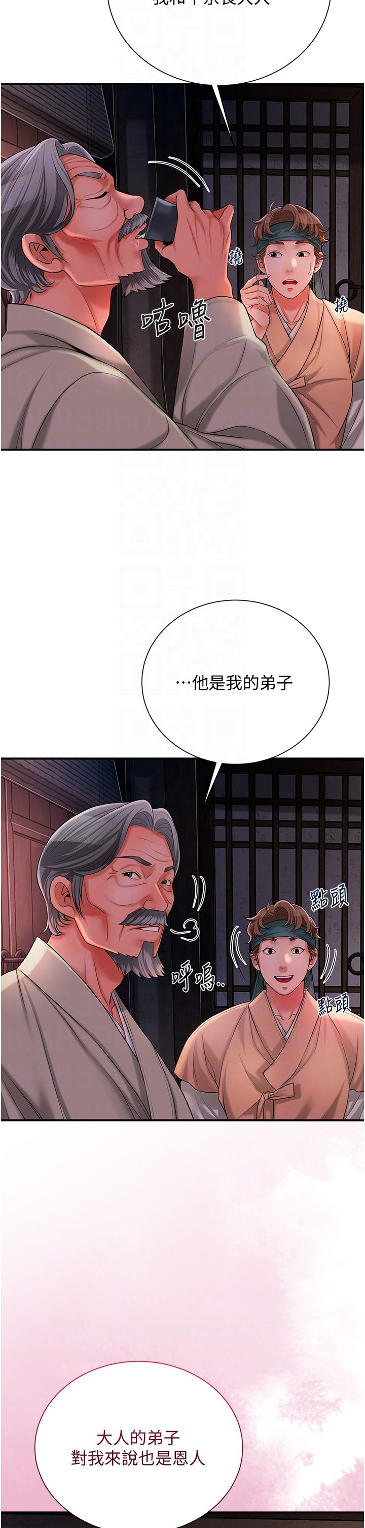 花容湿色:取花点第23话-妖艳名妓九尾狐