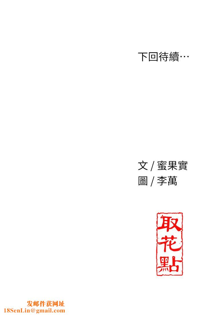 花容湿色:取花点第23話-妖豔名妓九尾狐