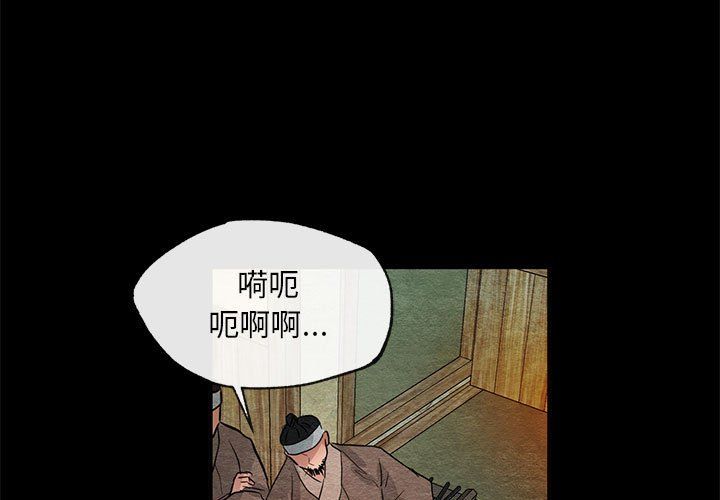狂眼第33话