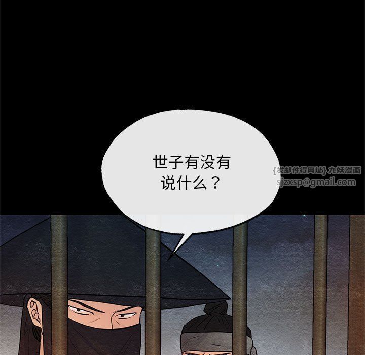 狂眼第33话