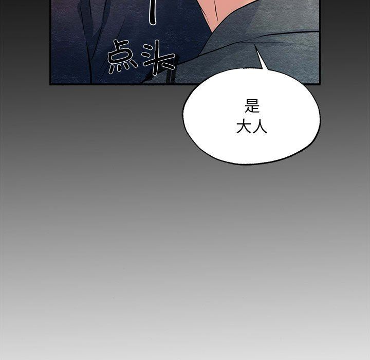 狂眼第33话