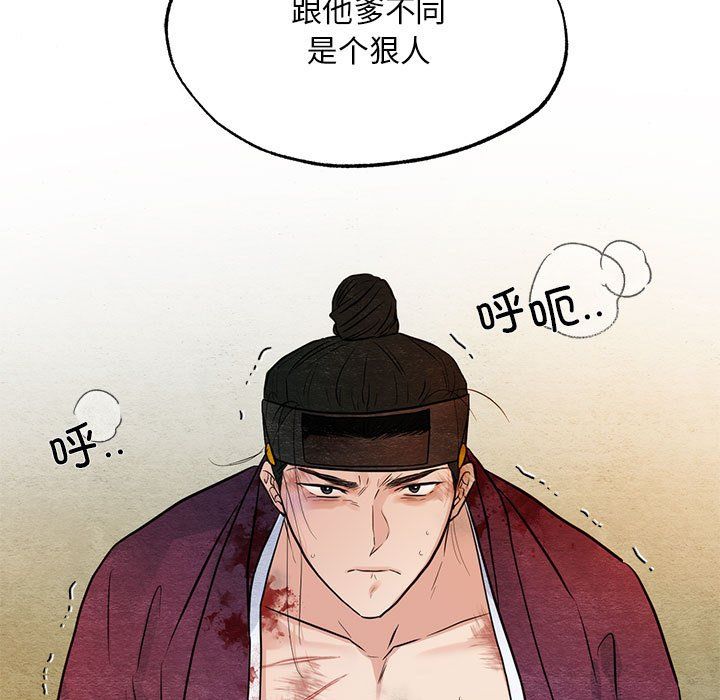 狂眼第33话