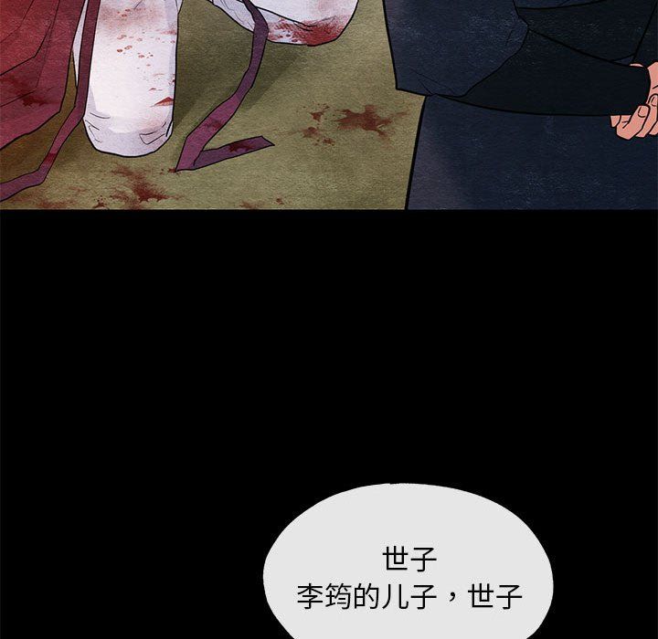 狂眼第33话