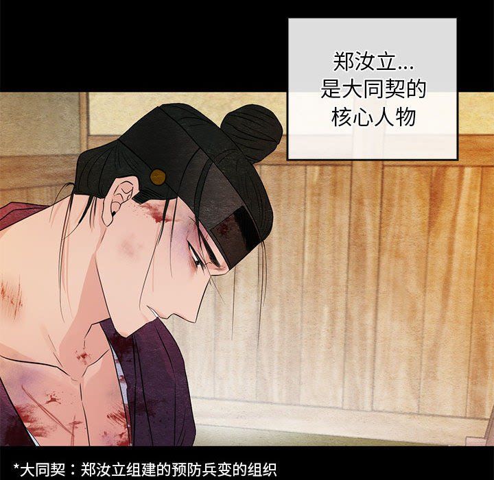 狂眼第33話