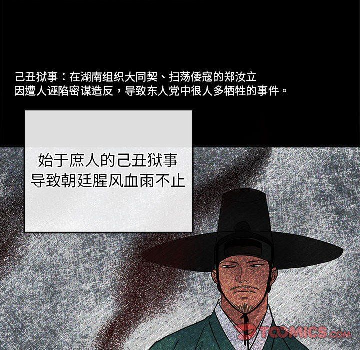 狂眼第33话