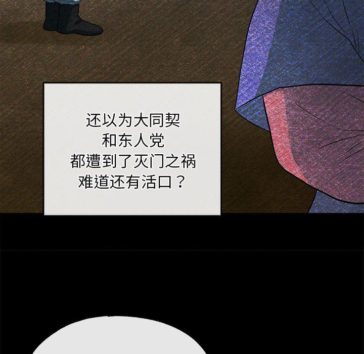狂眼第33话