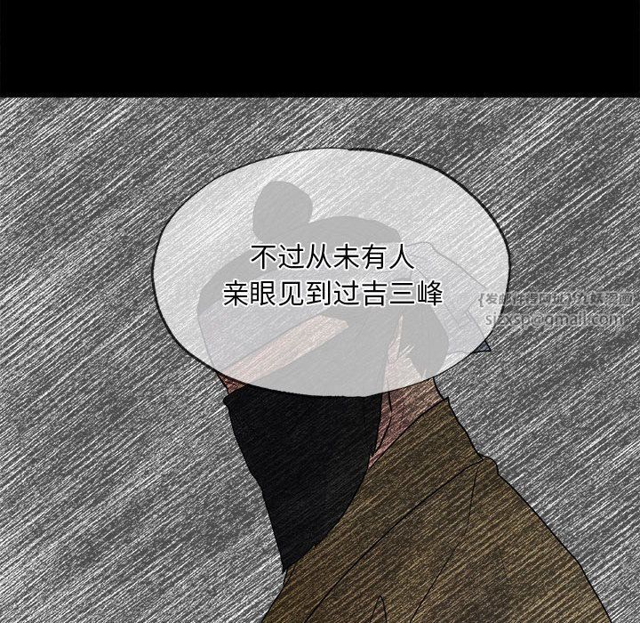 狂眼第33话