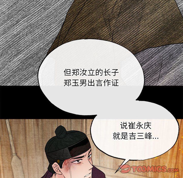 狂眼第33话