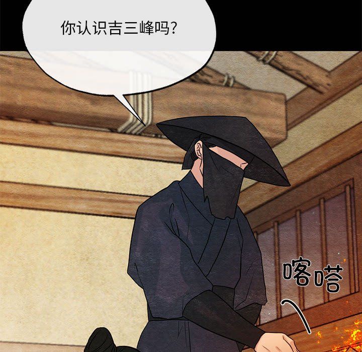 狂眼第33话