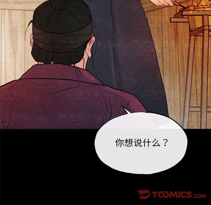 狂眼第33话