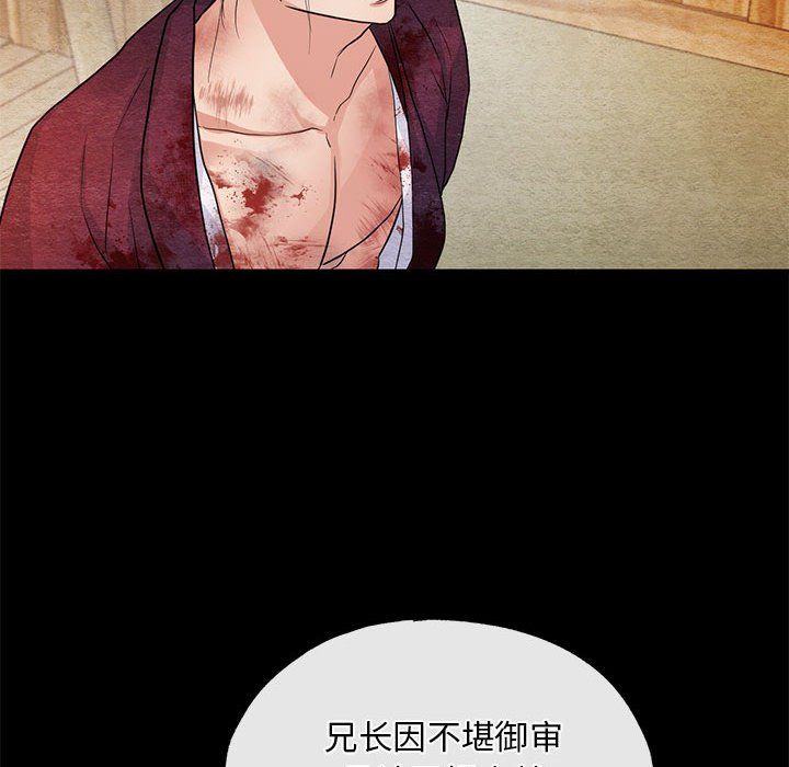 狂眼第33话