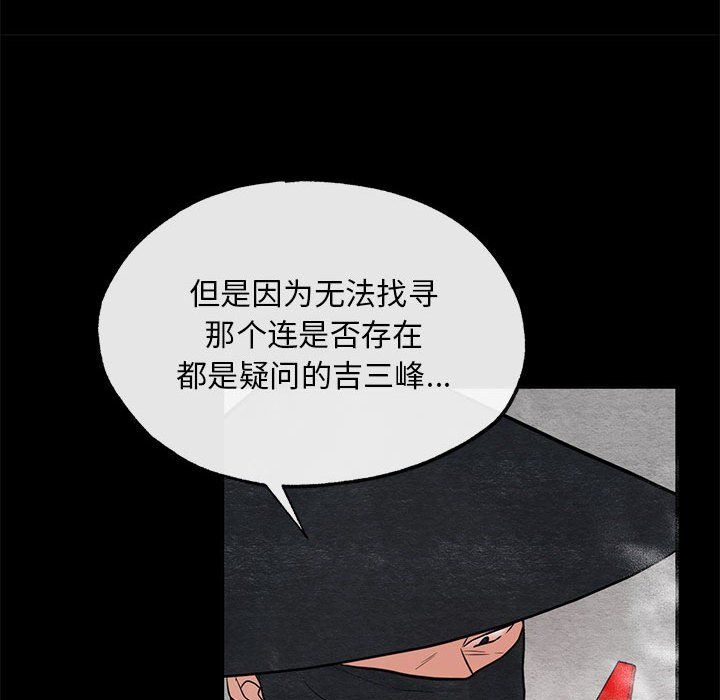 狂眼第33话