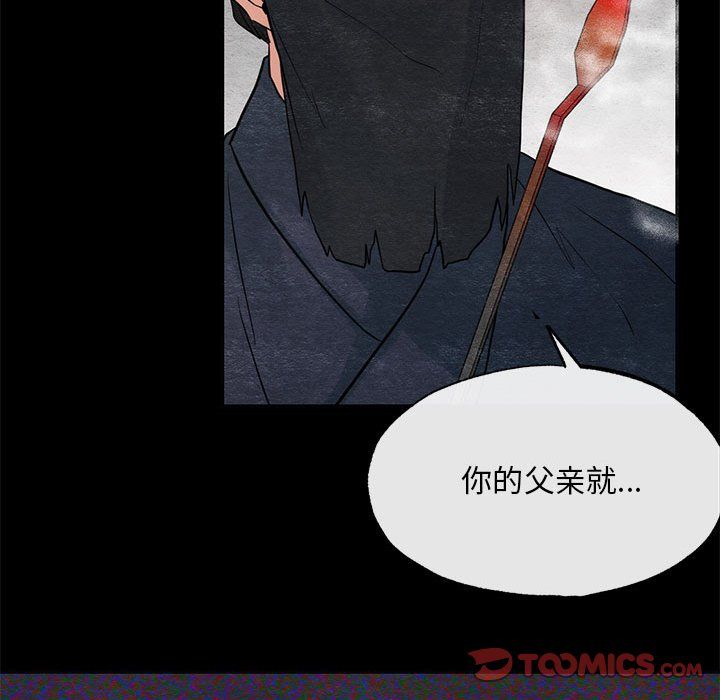 狂眼第33话