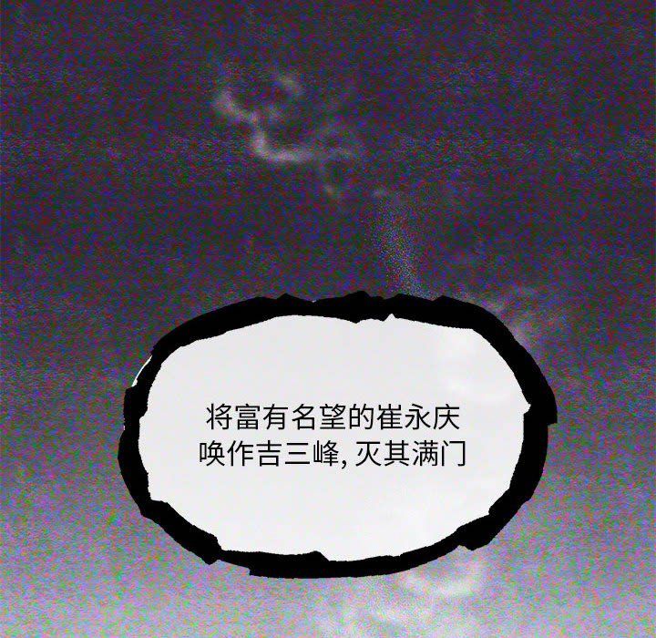 狂眼第33话