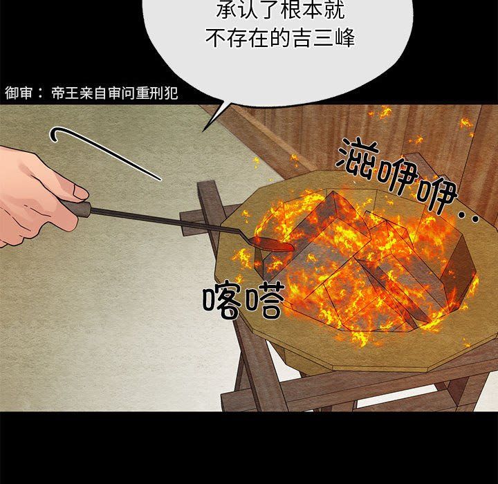 狂眼第33话