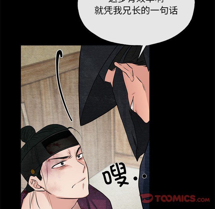 狂眼第33話
