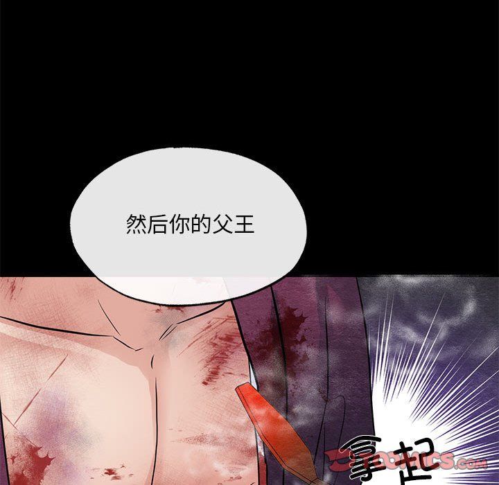 狂眼第33话