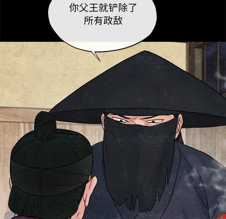 狂眼第33话