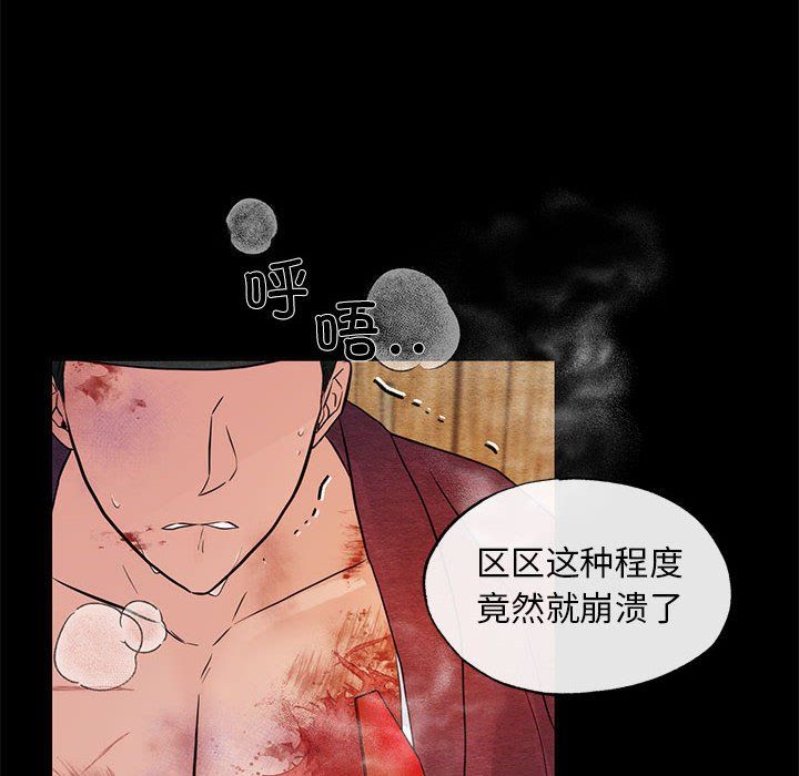 狂眼第33话