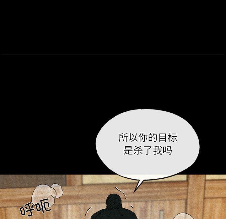 狂眼第33话