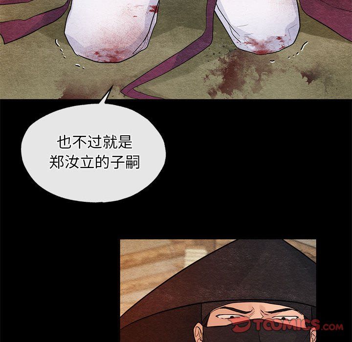狂眼第33话