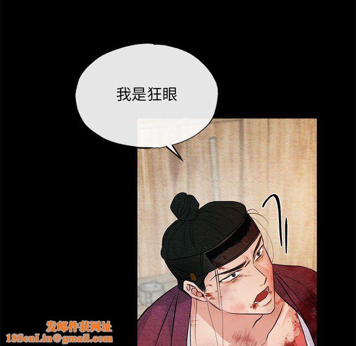 狂眼第33话