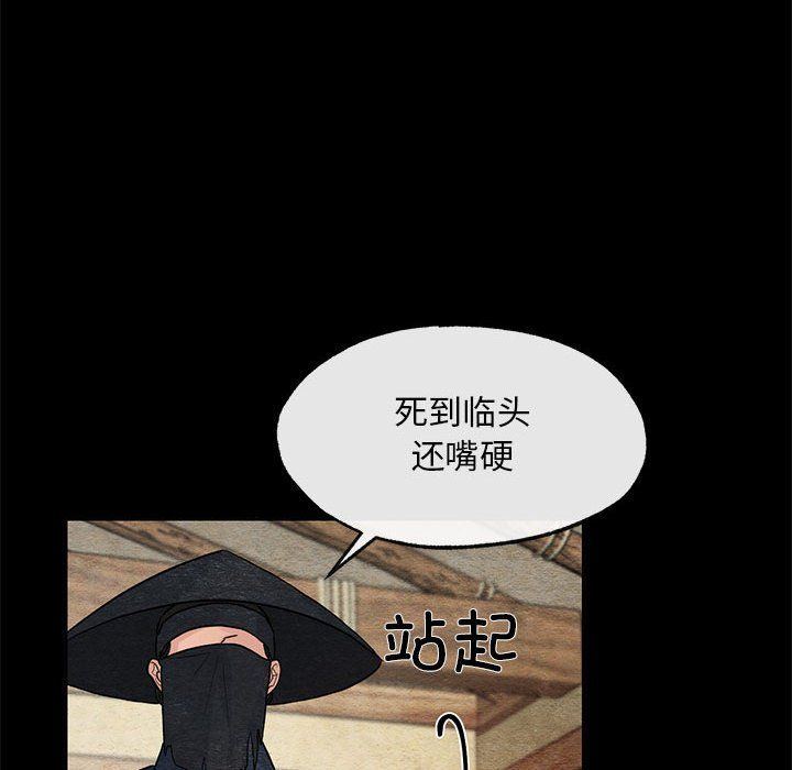 狂眼第33话