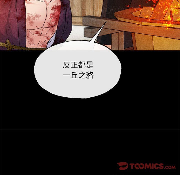 狂眼第33话