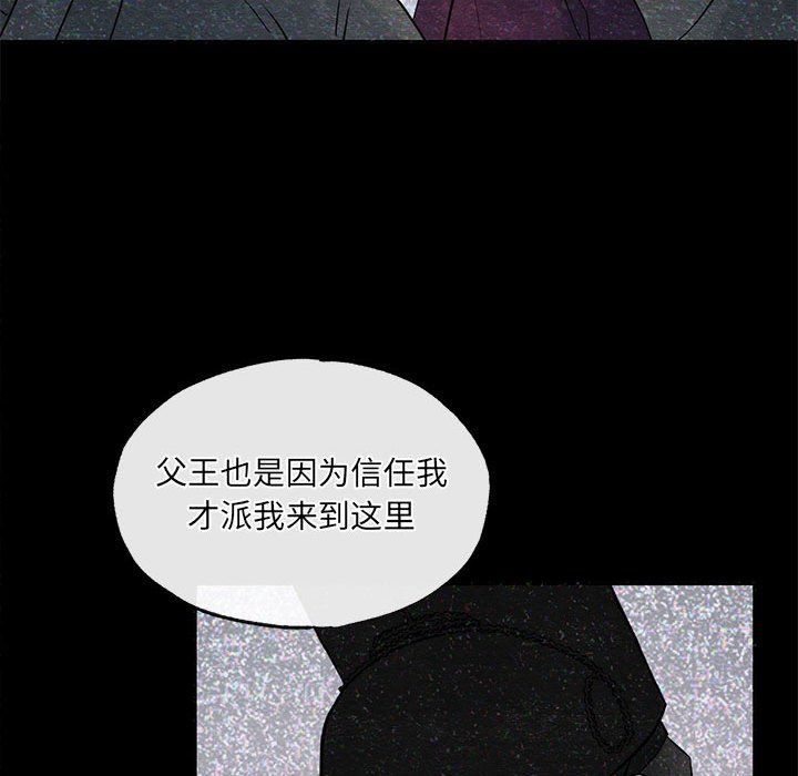 狂眼第33话
