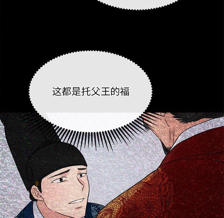 狂眼第33话