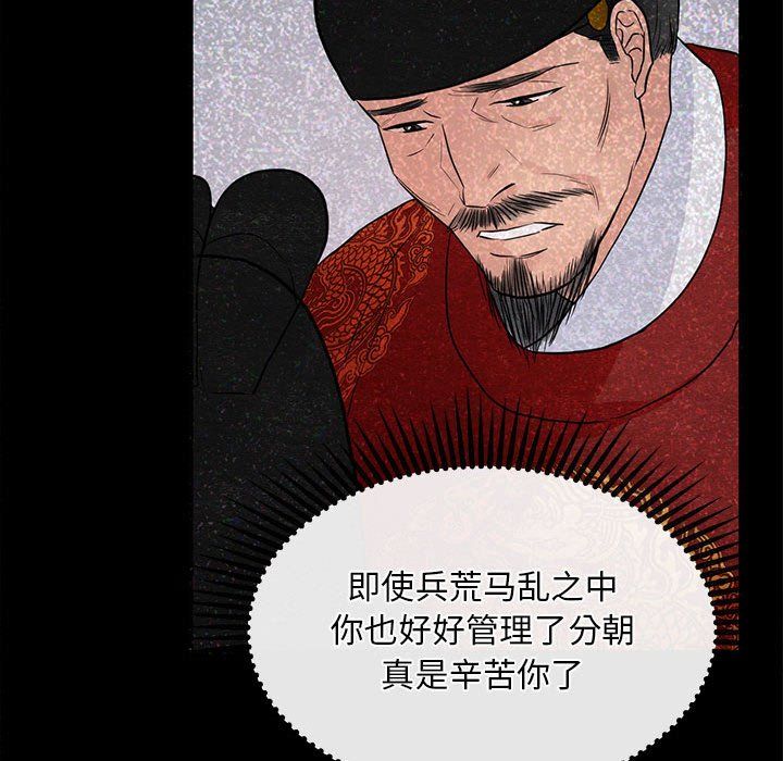 狂眼第33话